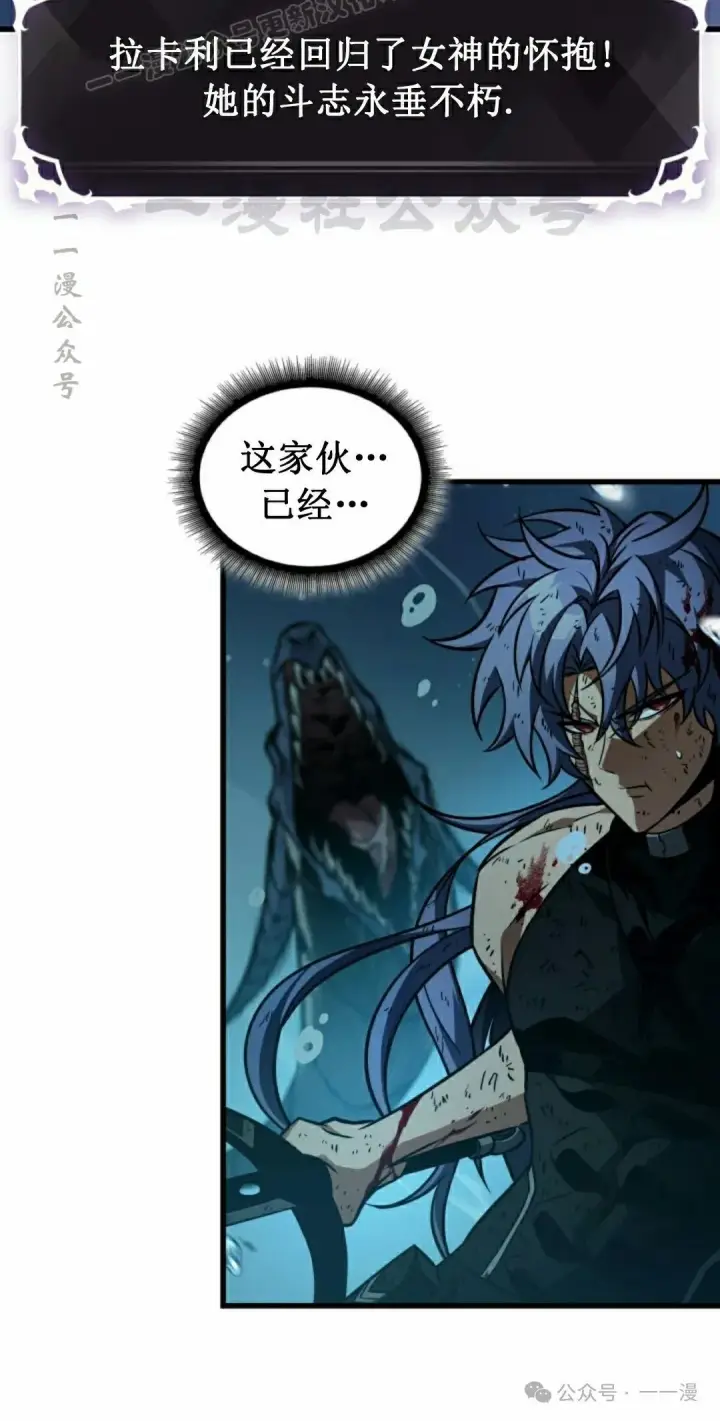 《Pick me up!》第144话图30