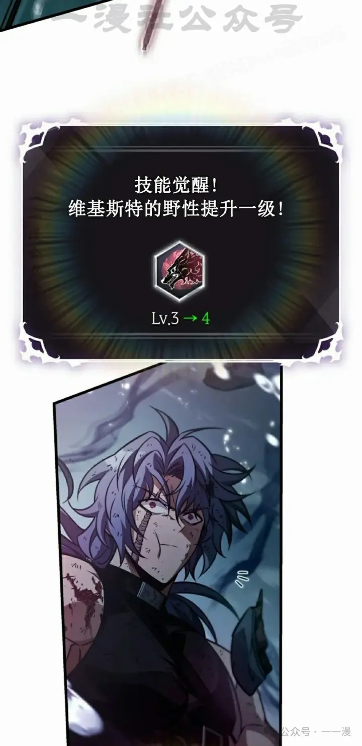 《Pick me up!》第144话图34