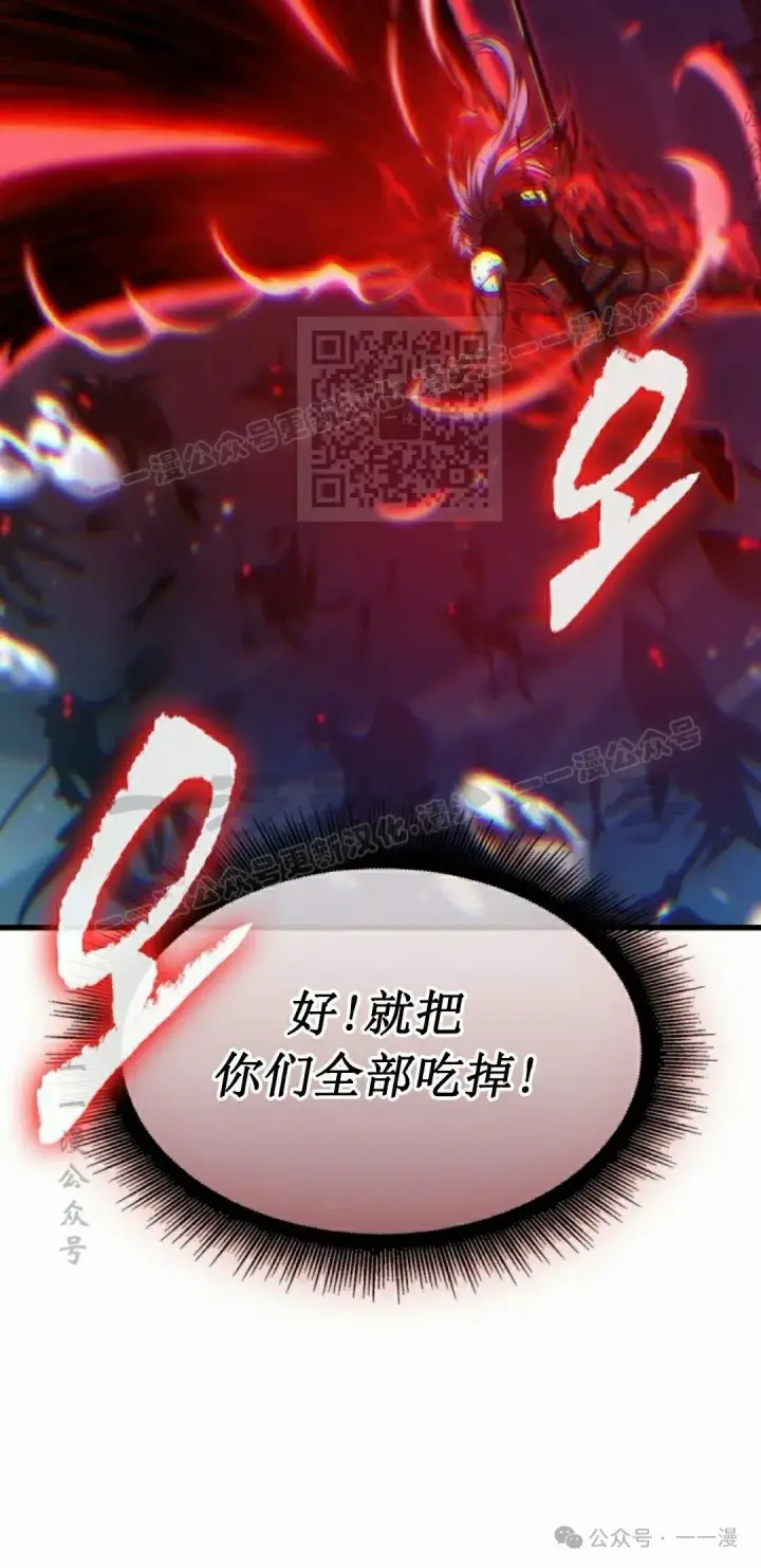 《Pick me up!》第144话图36
