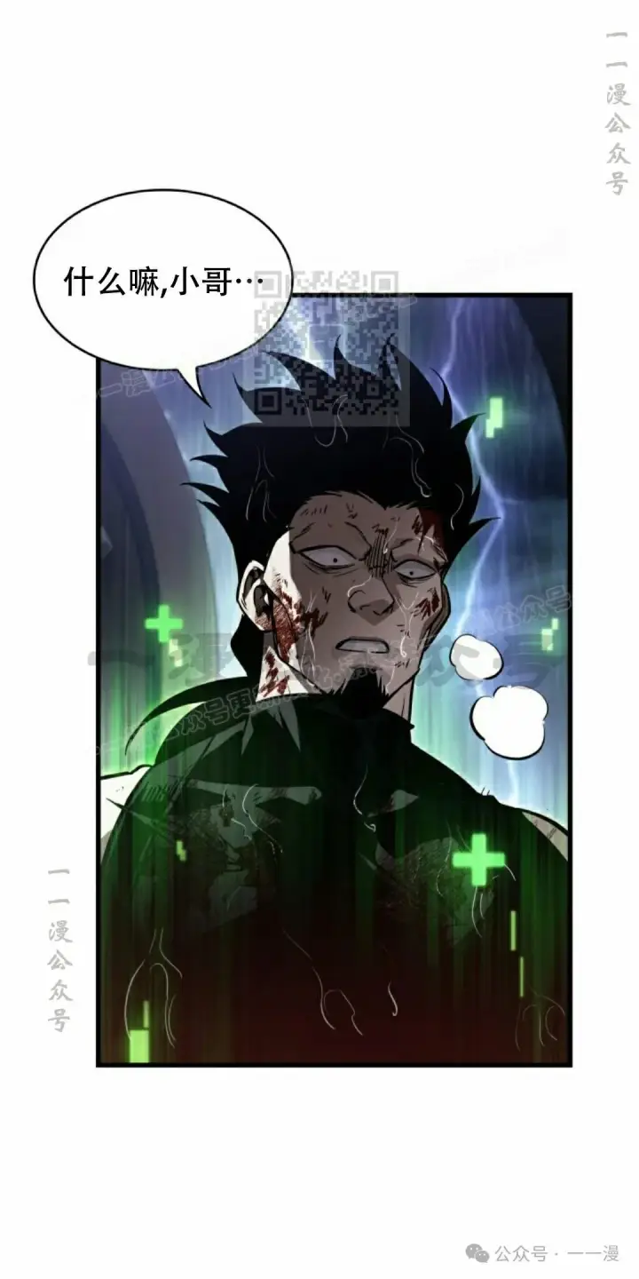 《Pick me up!》第144话图46