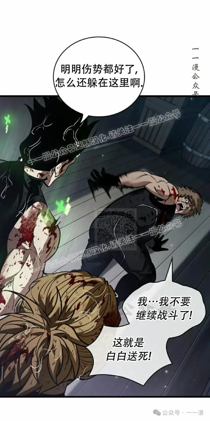 《Pick me up!》第144话图47
