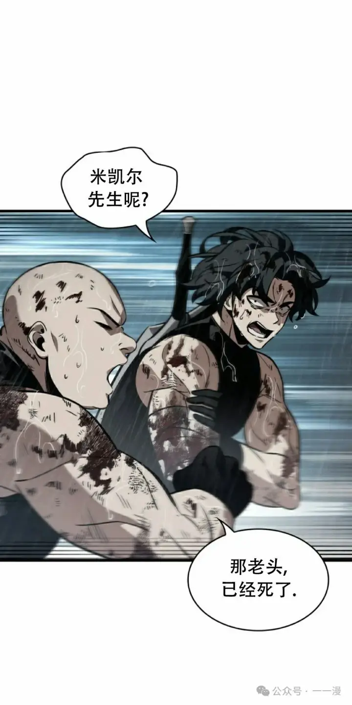 《Pick me up!》第144话图48