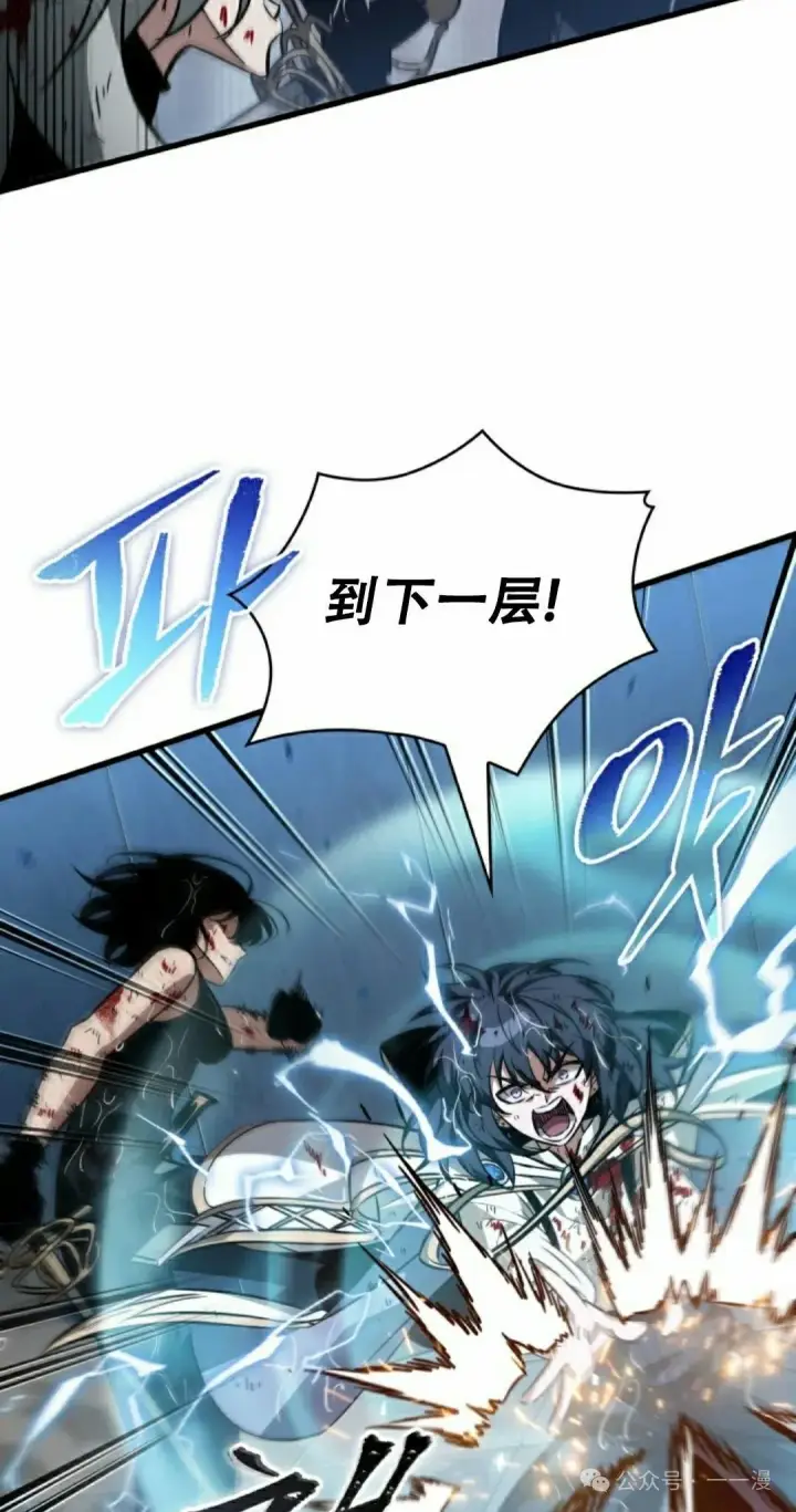 《Pick me up!》第144话图52