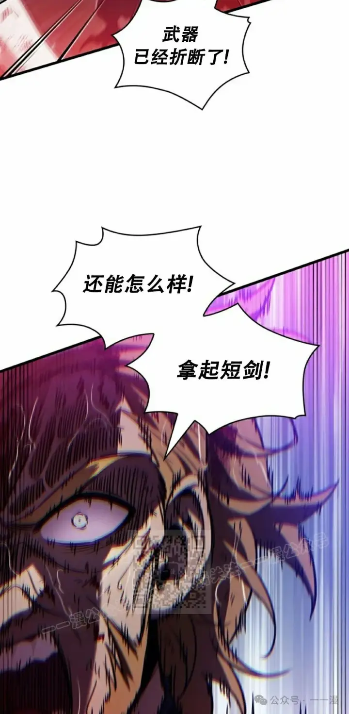 《Pick me up!》第144话图63