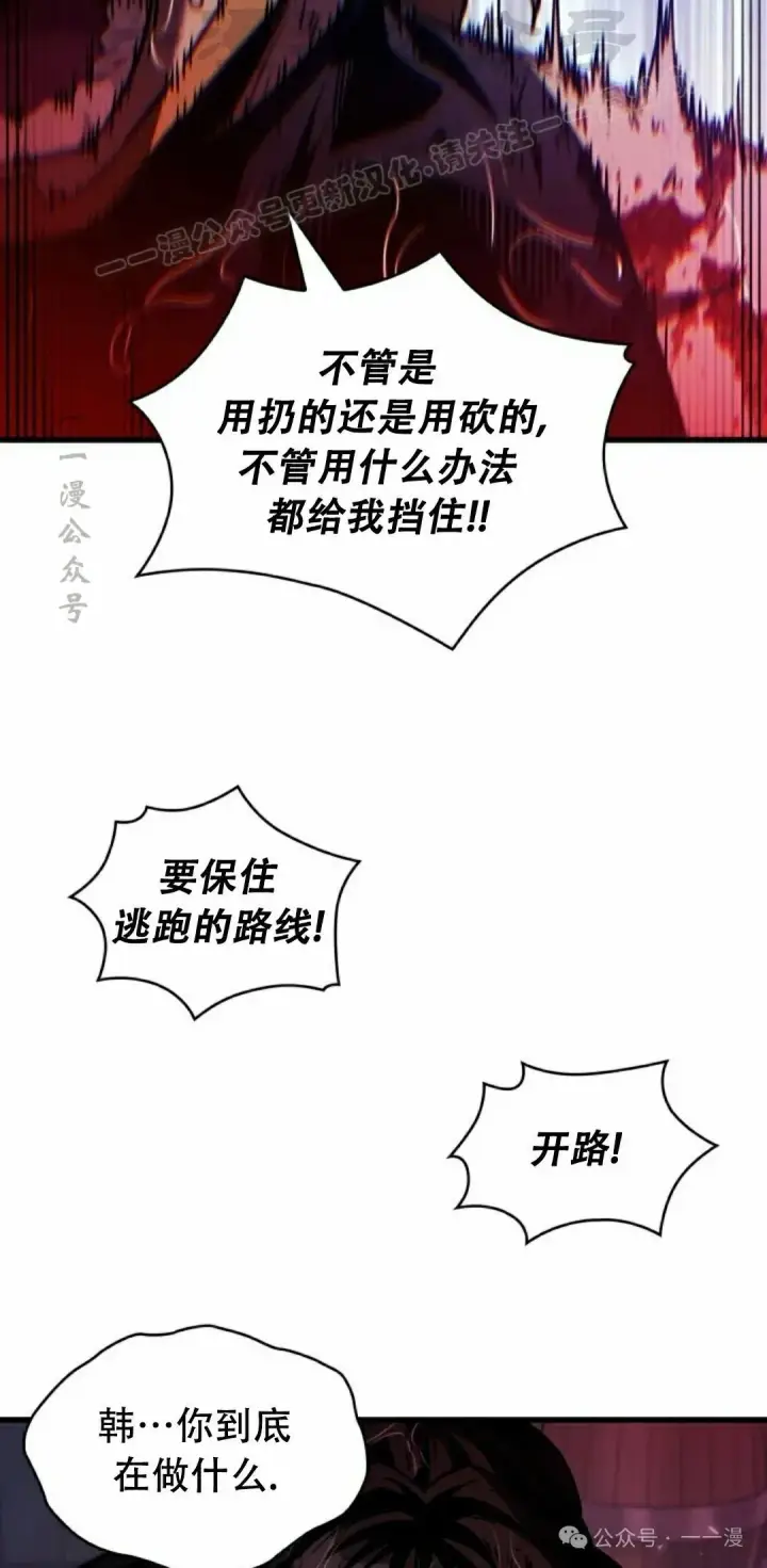 《Pick me up!》第144话图64