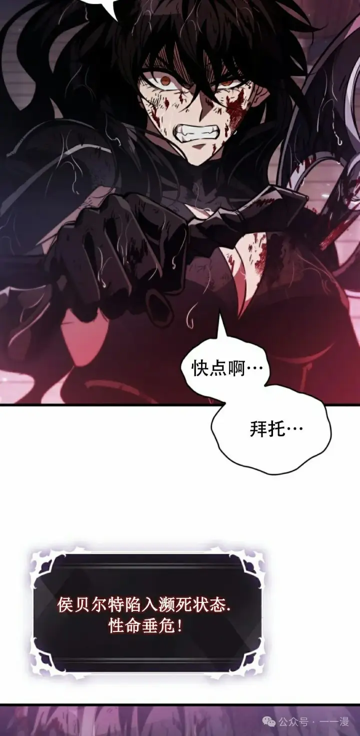《Pick me up!》第144话图65