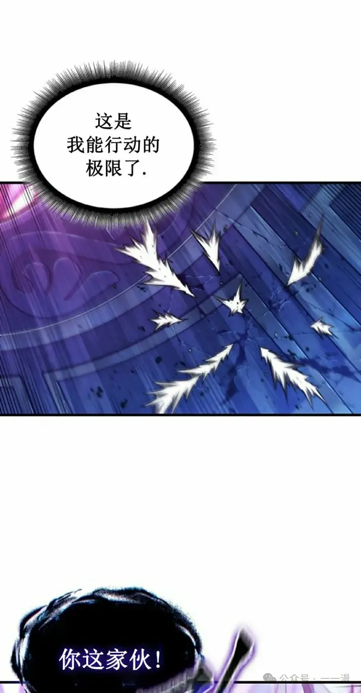 《Pick me up!》第144话图78