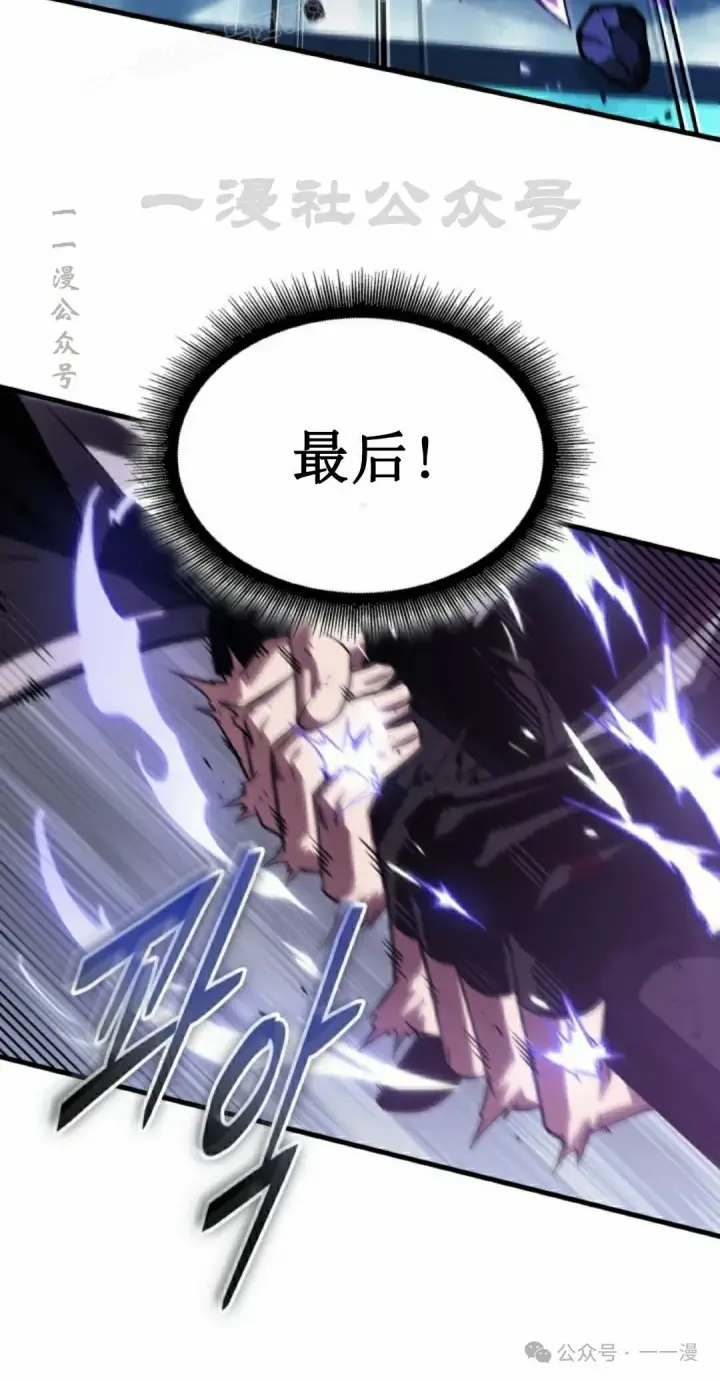 《Pick me up!》第144话图80