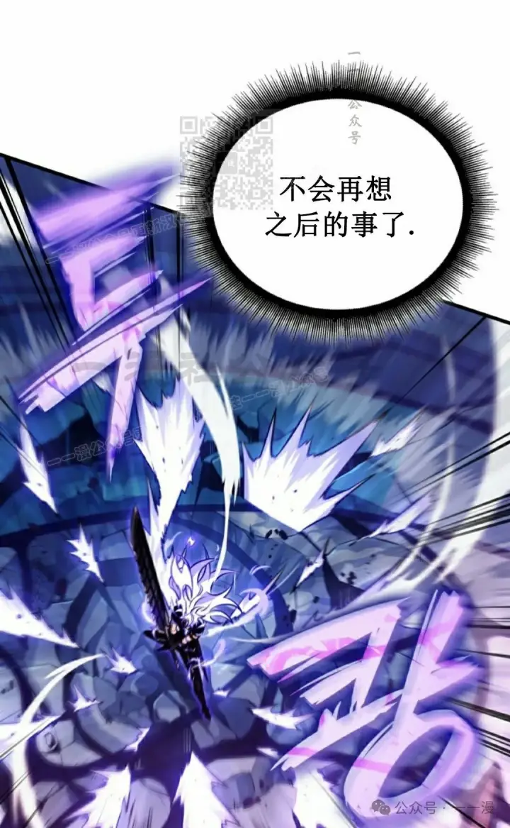 《Pick me up!》第144话图81