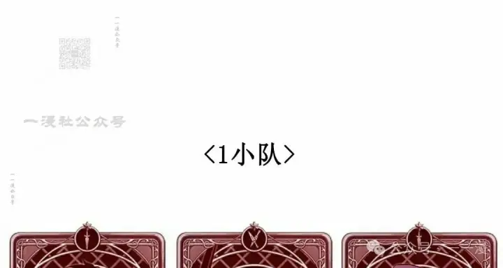 《Pick me up!》第144话图91