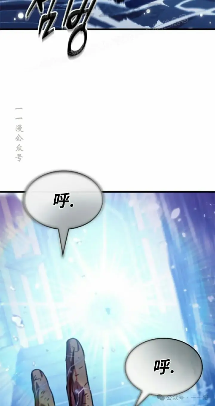 《Pick me up!》第145话图24