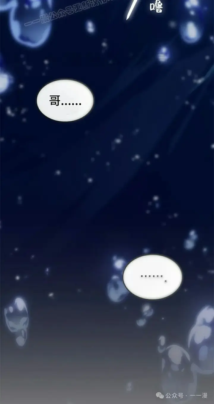 《Pick me up!》第145话图30