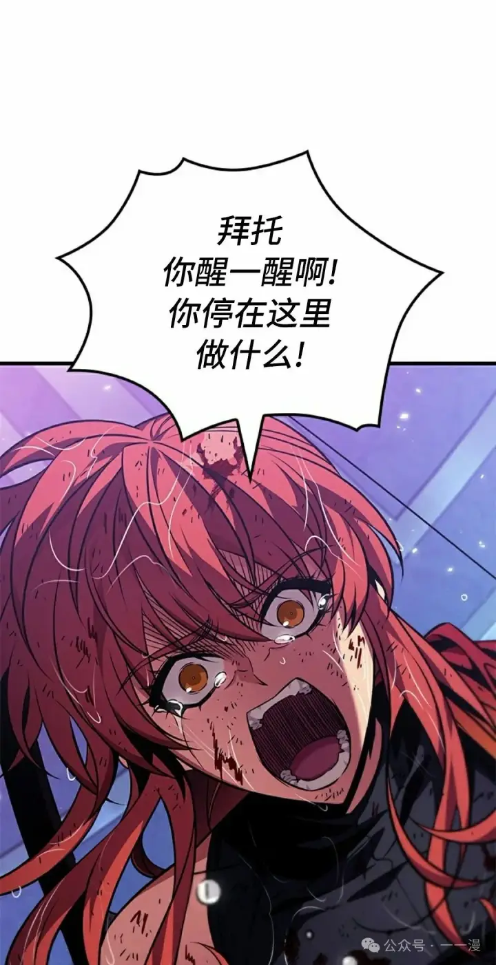 《Pick me up!》第145话图32