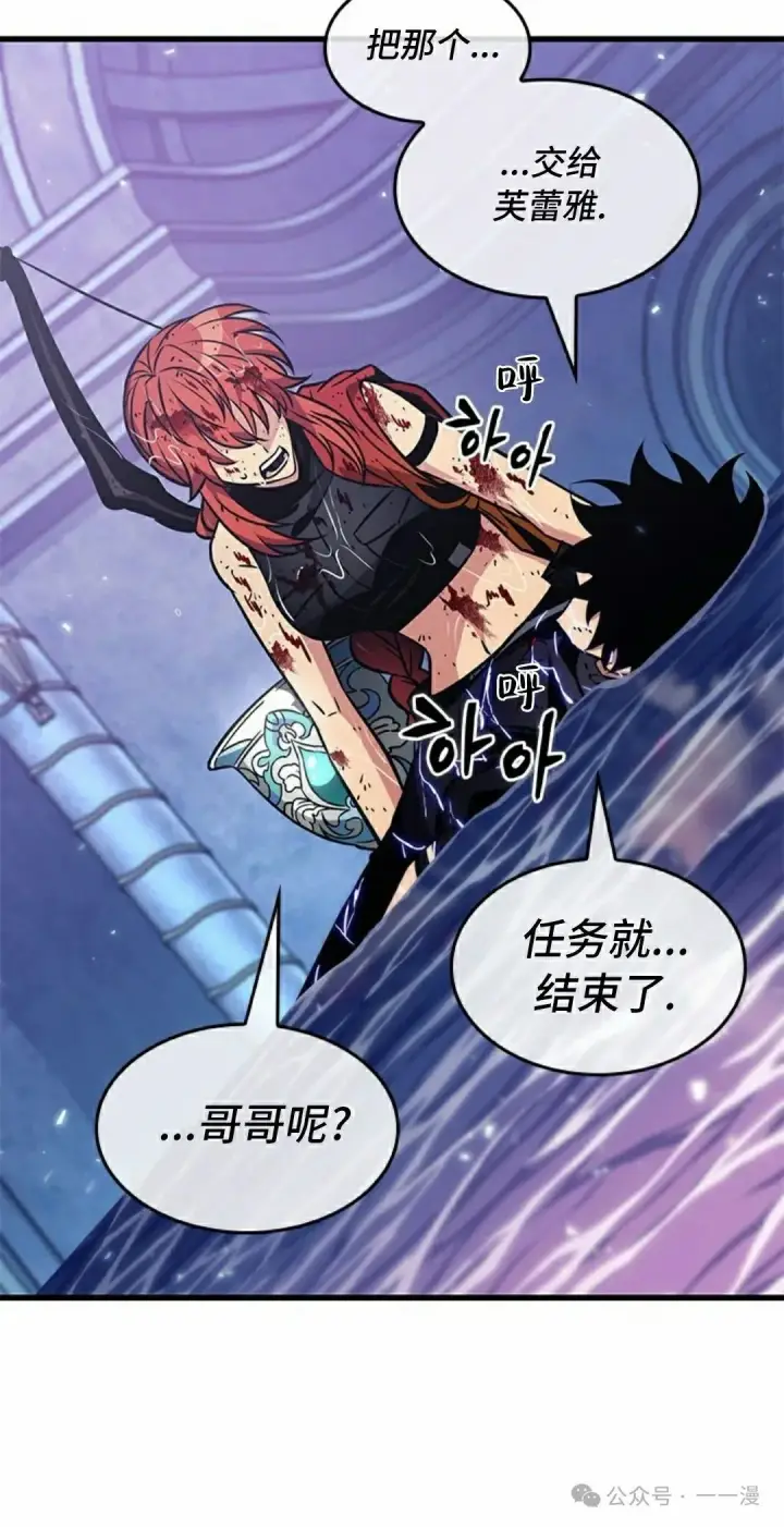 《Pick me up!》第145话图35