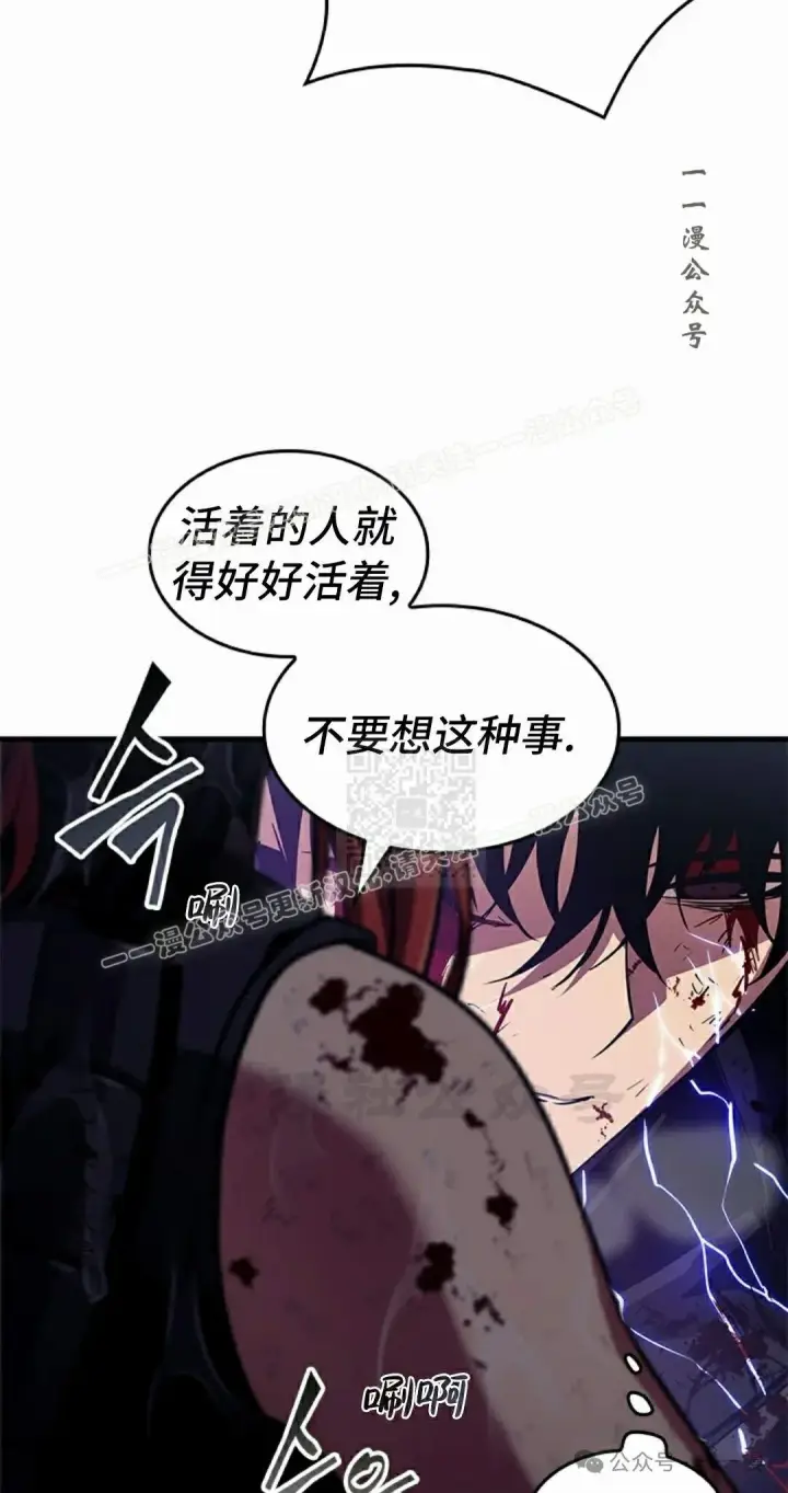 《Pick me up!》第145话图47
