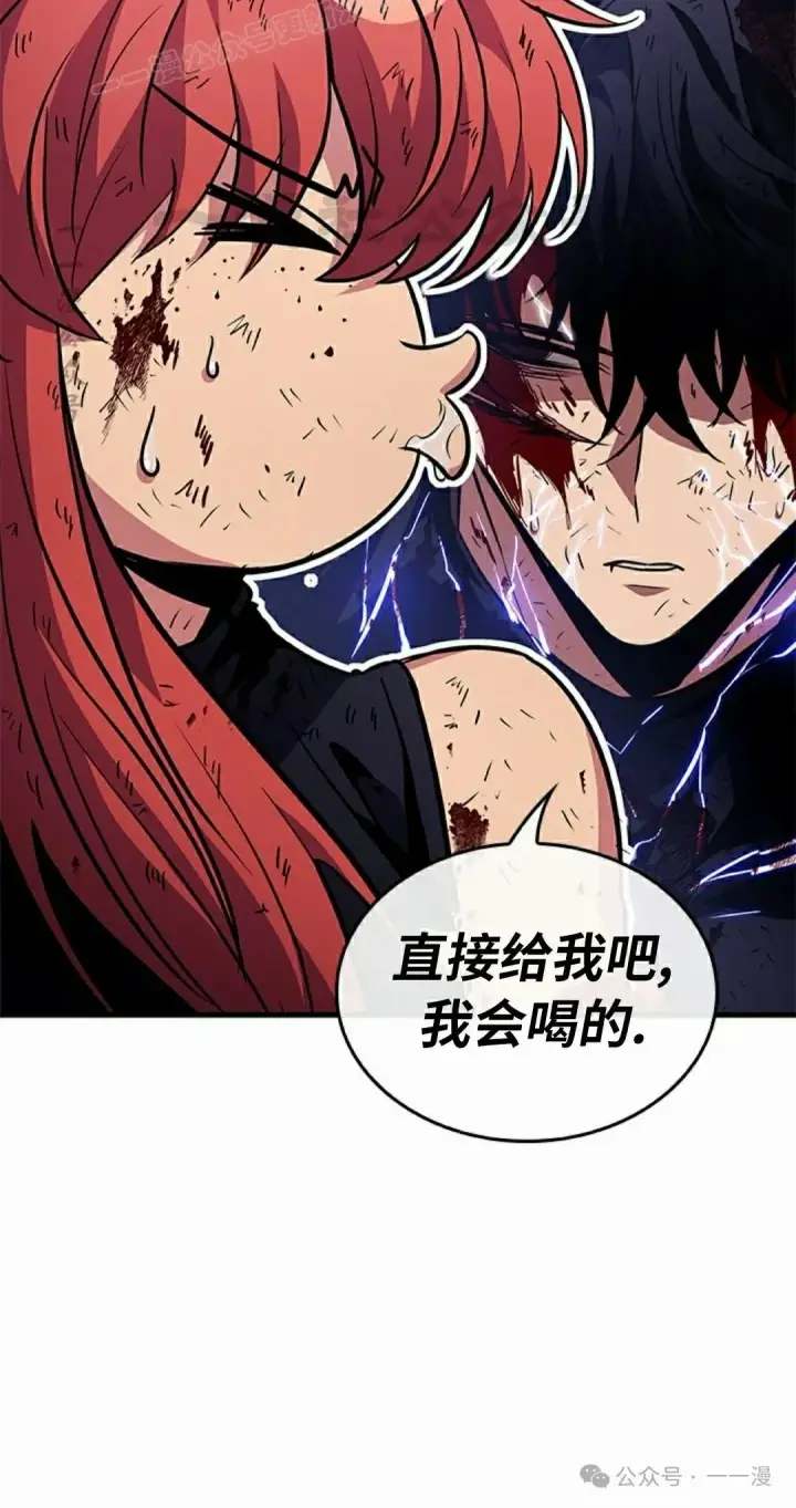 《Pick me up!》第145话图50