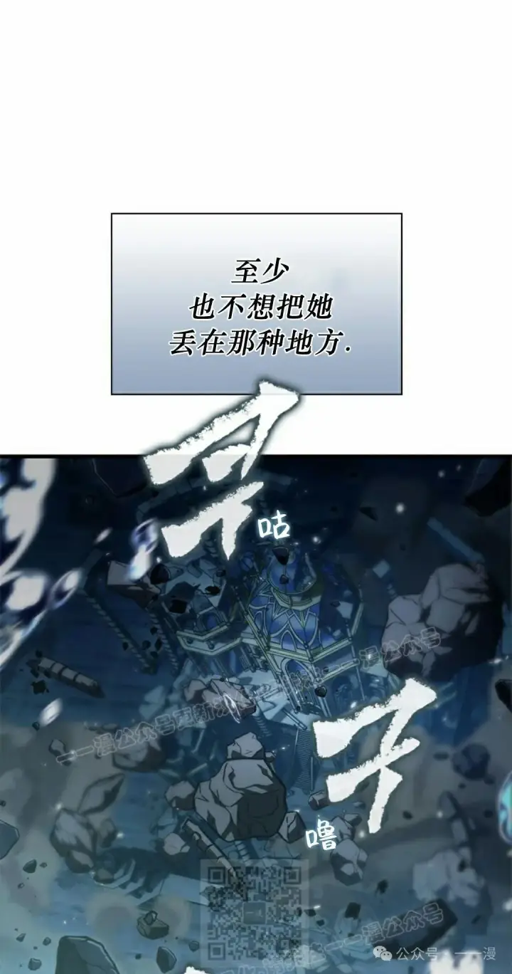 《Pick me up!》第145话图59