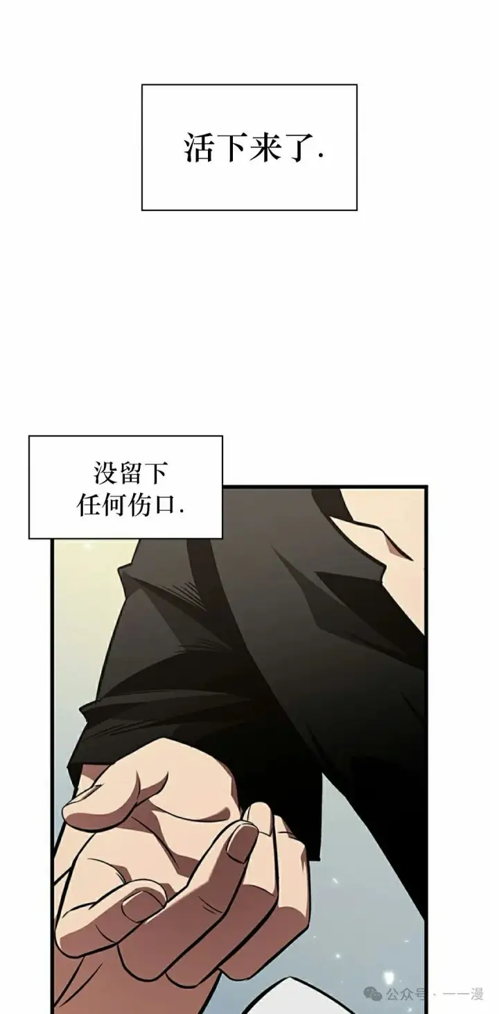 《Pick me up!》第145话图65