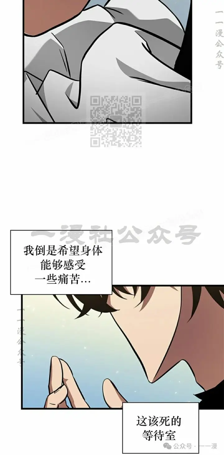 《Pick me up!》第145话图66