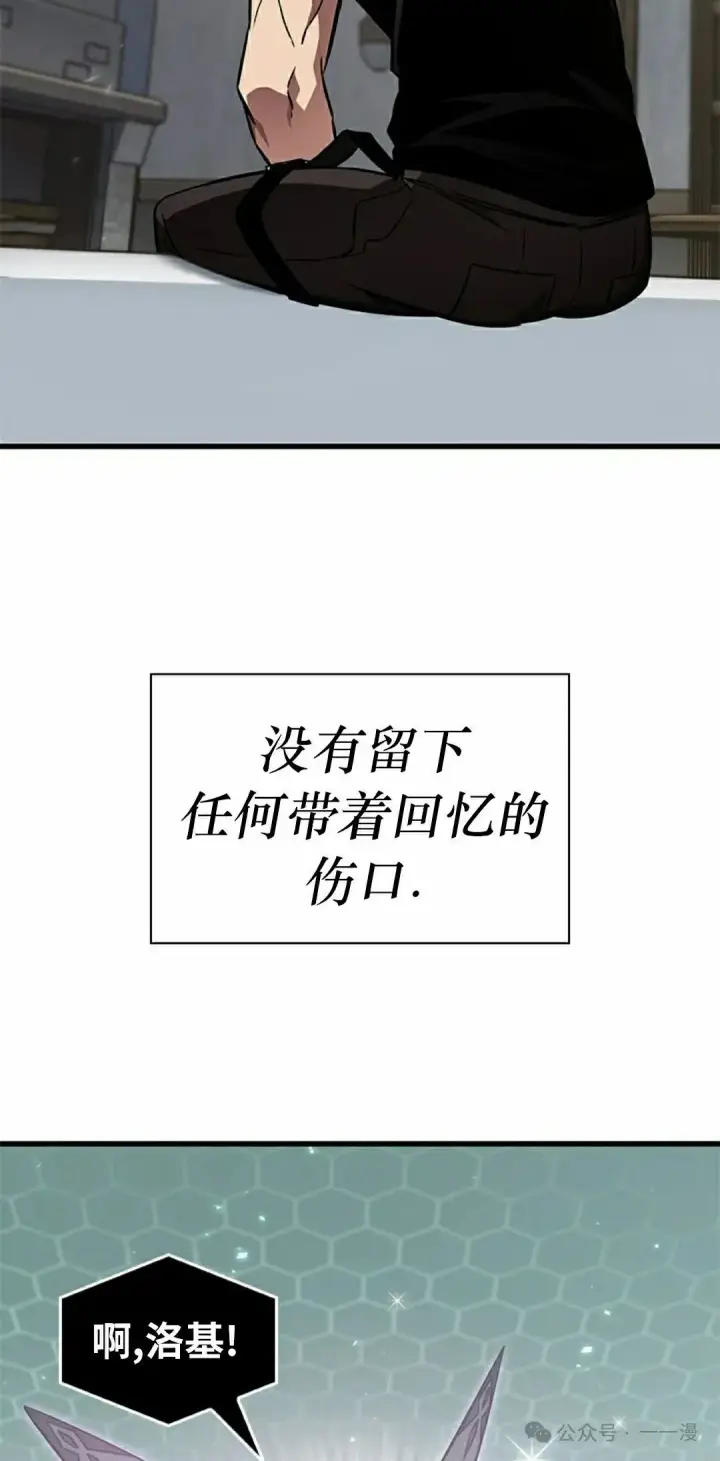 《Pick me up!》第145话图68