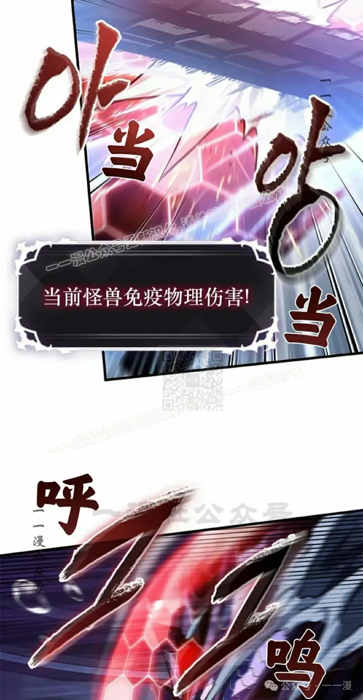 《Pick me up!》第145话图7