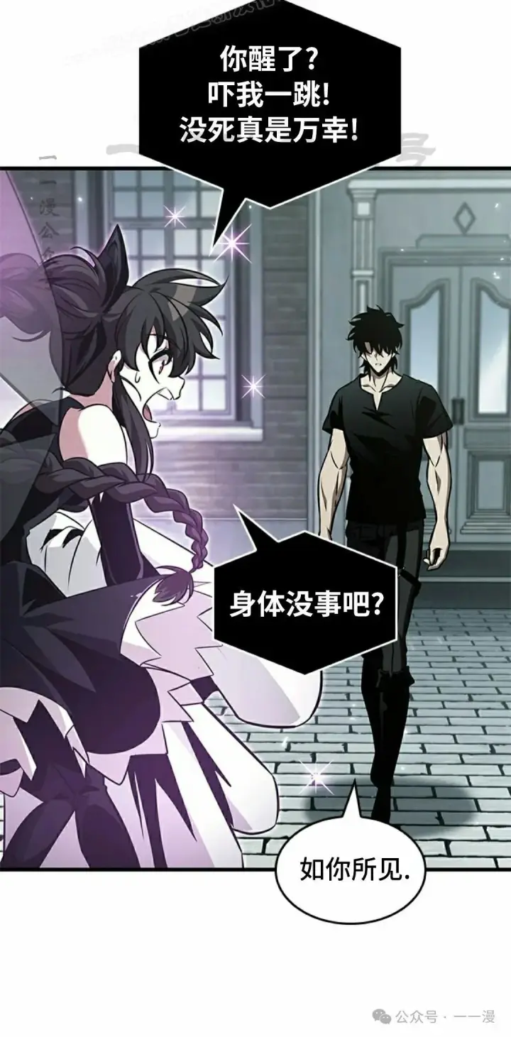 《Pick me up!》第145话图70