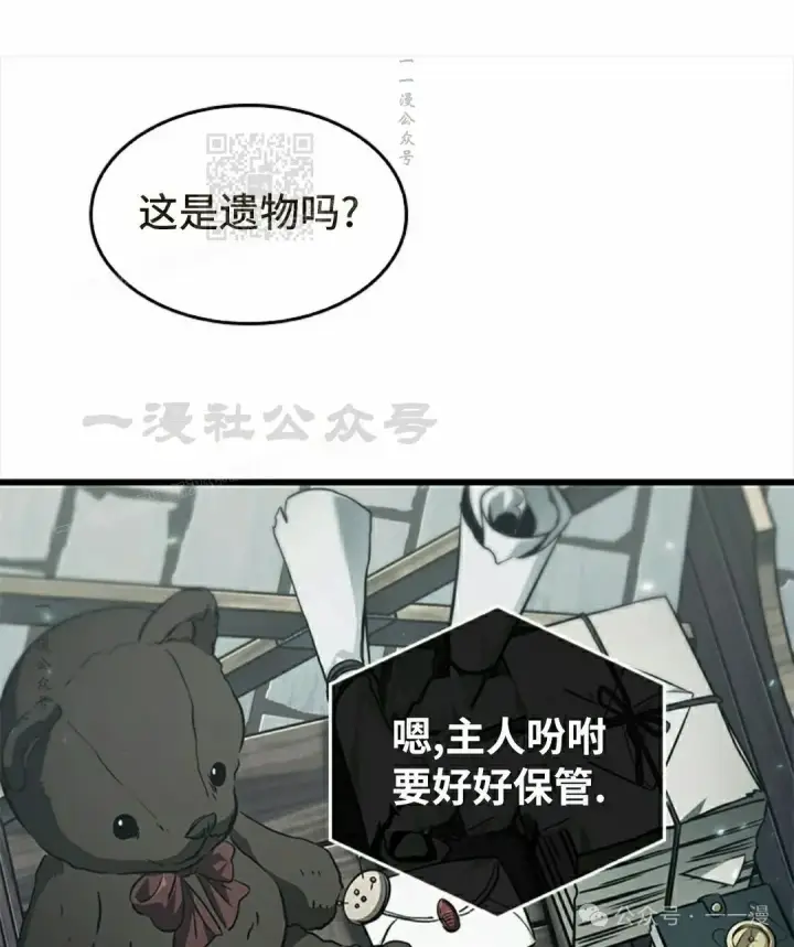 《Pick me up!》第145话图71