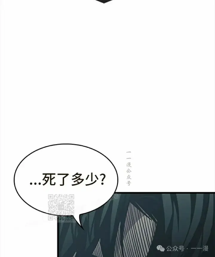 《Pick me up!》第145话图73