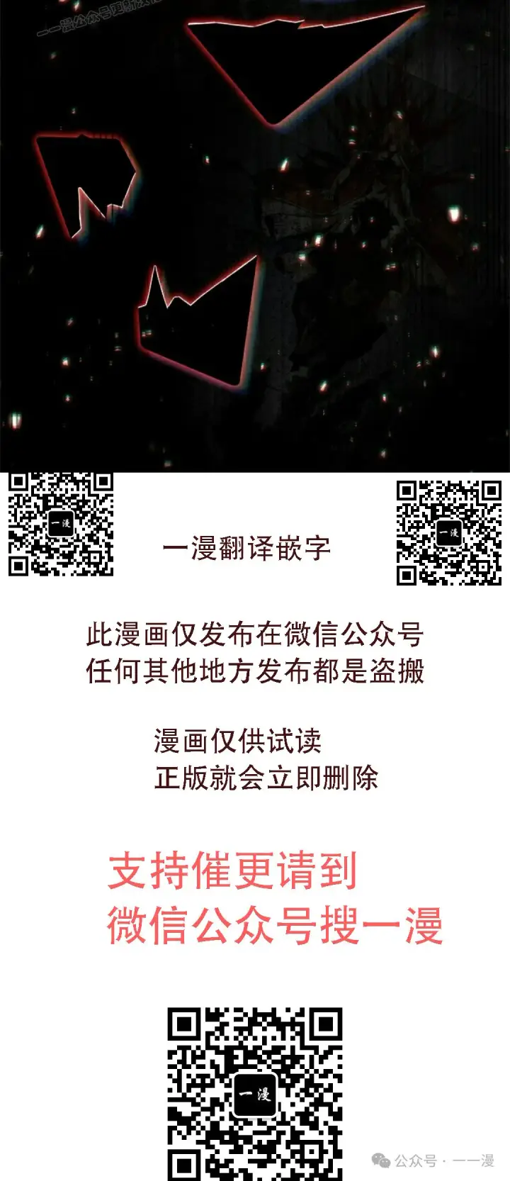 《Pick me up!》第145话图80