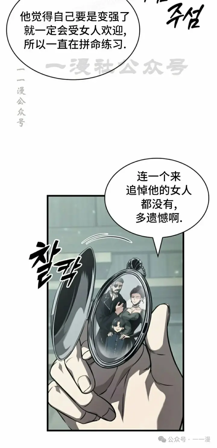 《Pick me up!》第146话图10