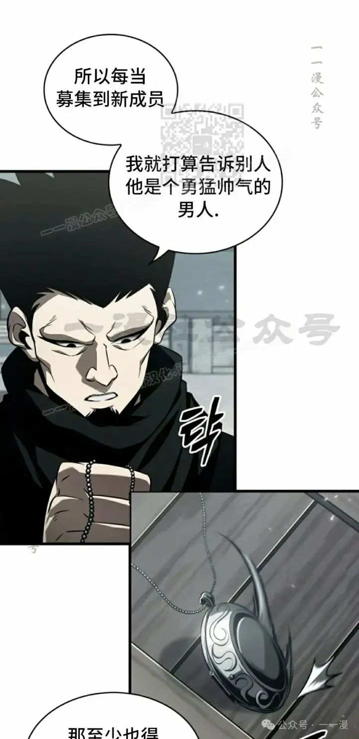 《Pick me up!》第146话图11