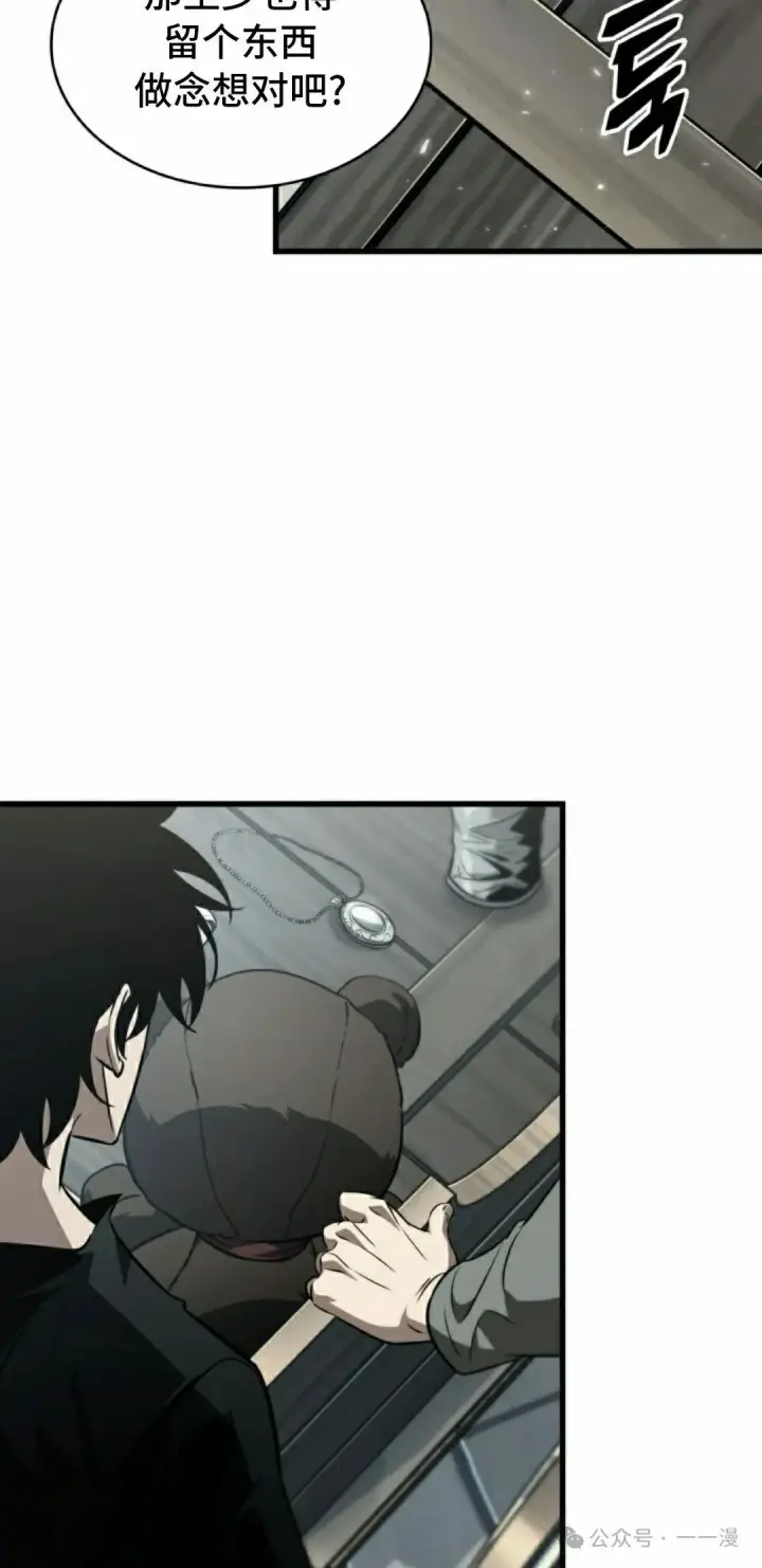 《Pick me up!》第146话图12