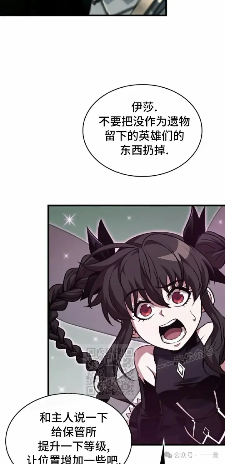 《Pick me up!》第146话图13
