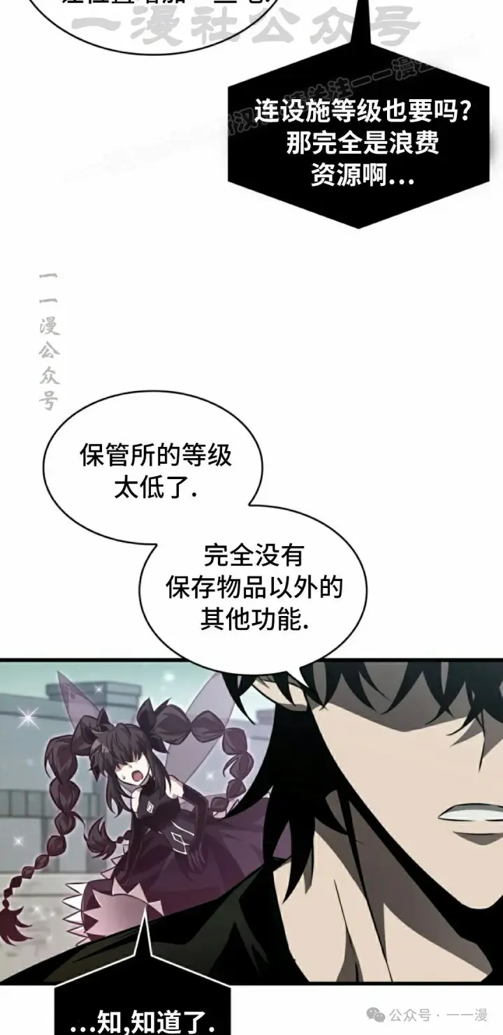 《Pick me up!》第146话图14