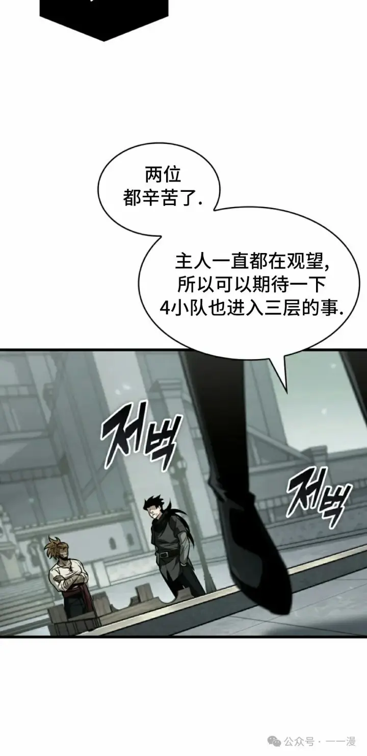 《Pick me up!》第146话图15