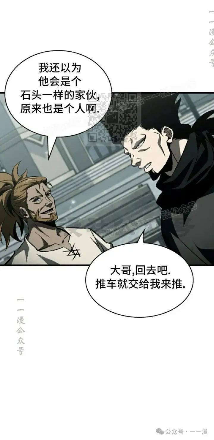 《Pick me up!》第146话图16