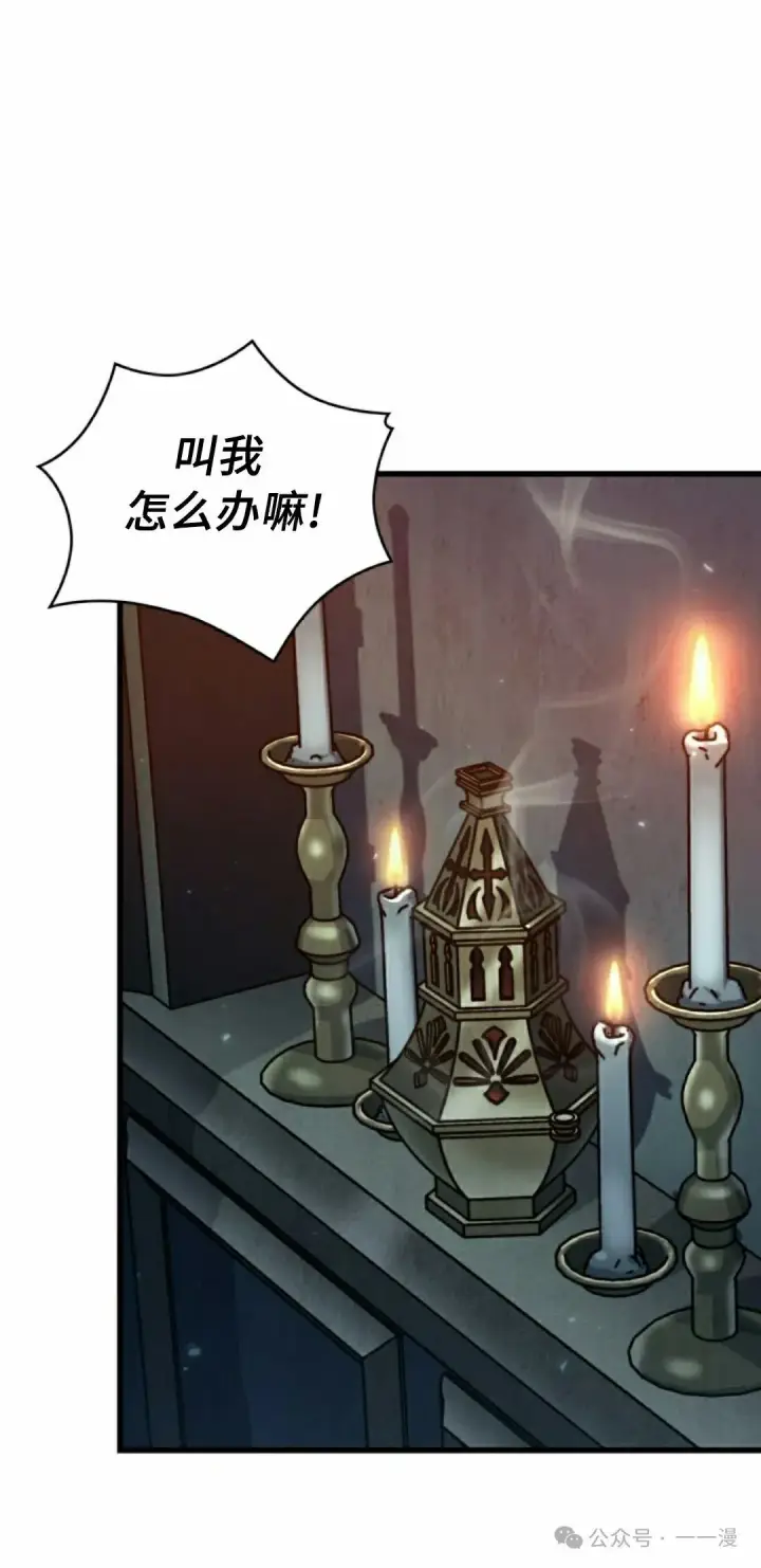 《Pick me up!》第146话图18