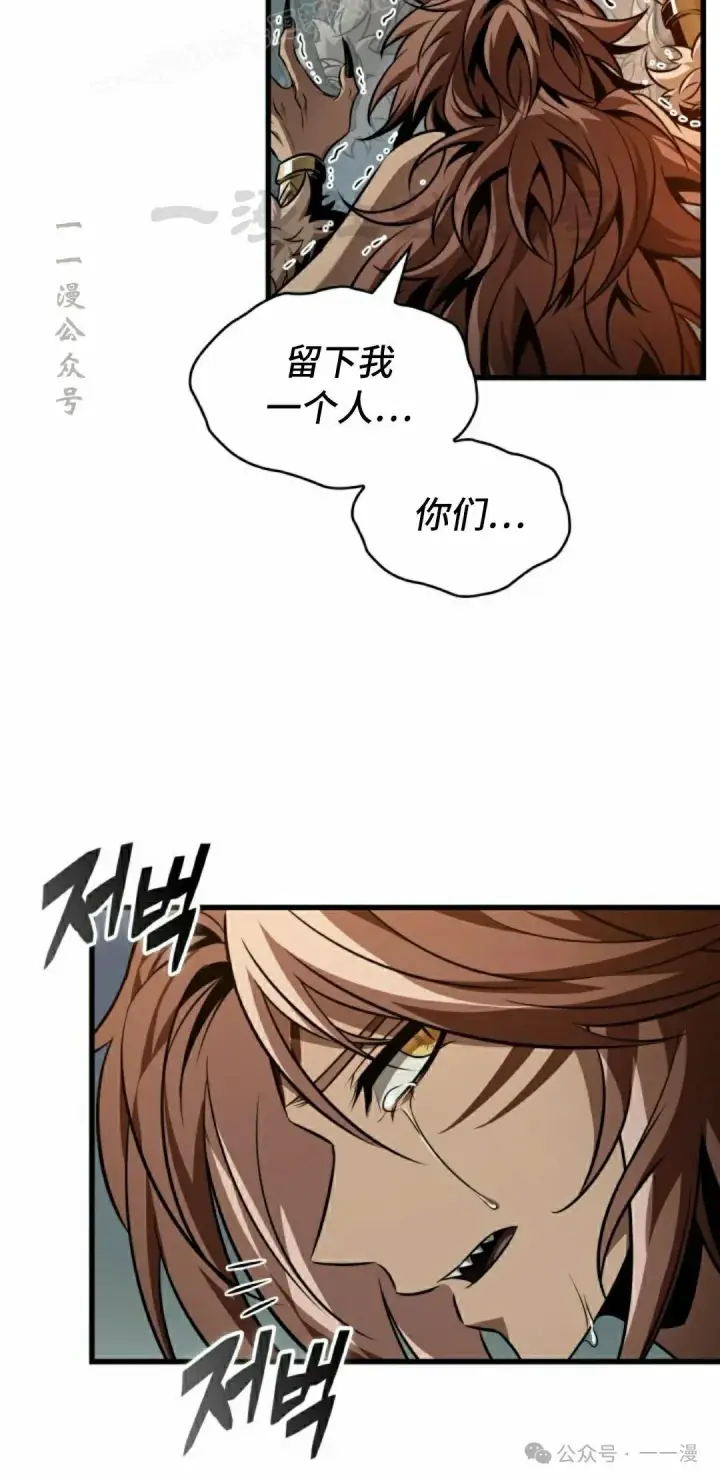 《Pick me up!》第146话图20