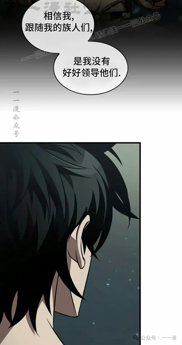 《Pick me up!》第146话图24
