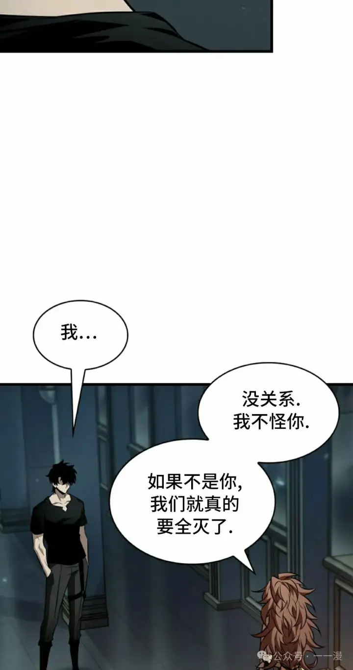 《Pick me up!》第146话图25