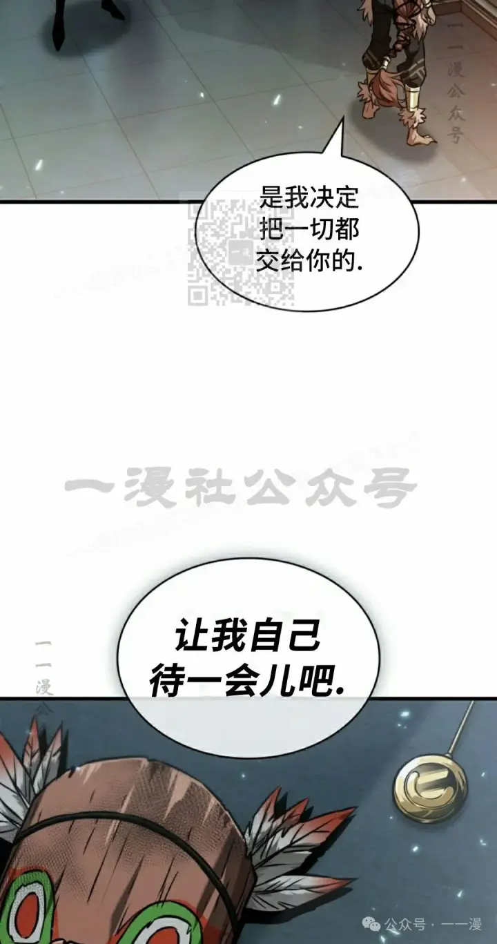 《Pick me up!》第146话图26