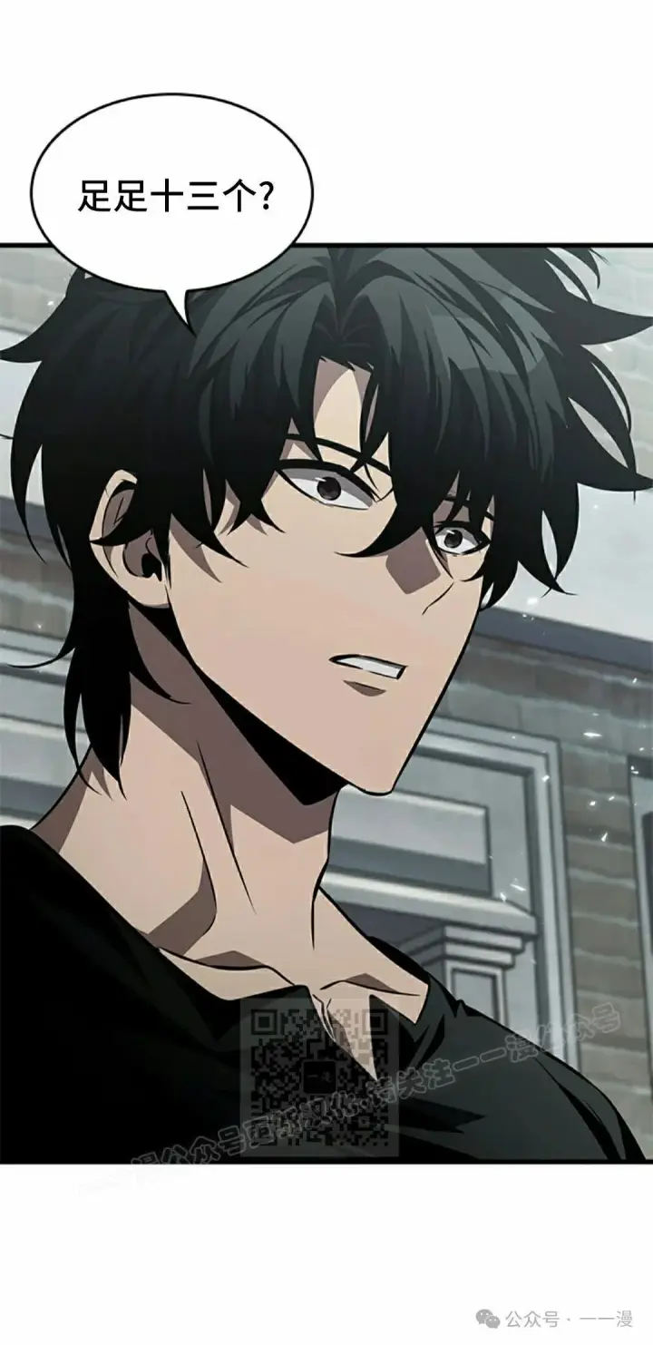 《Pick me up!》第146话图3