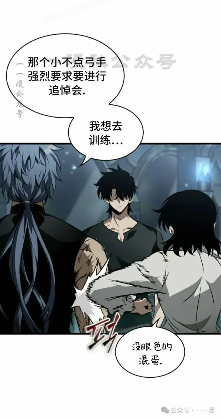 《Pick me up!》第146话图30