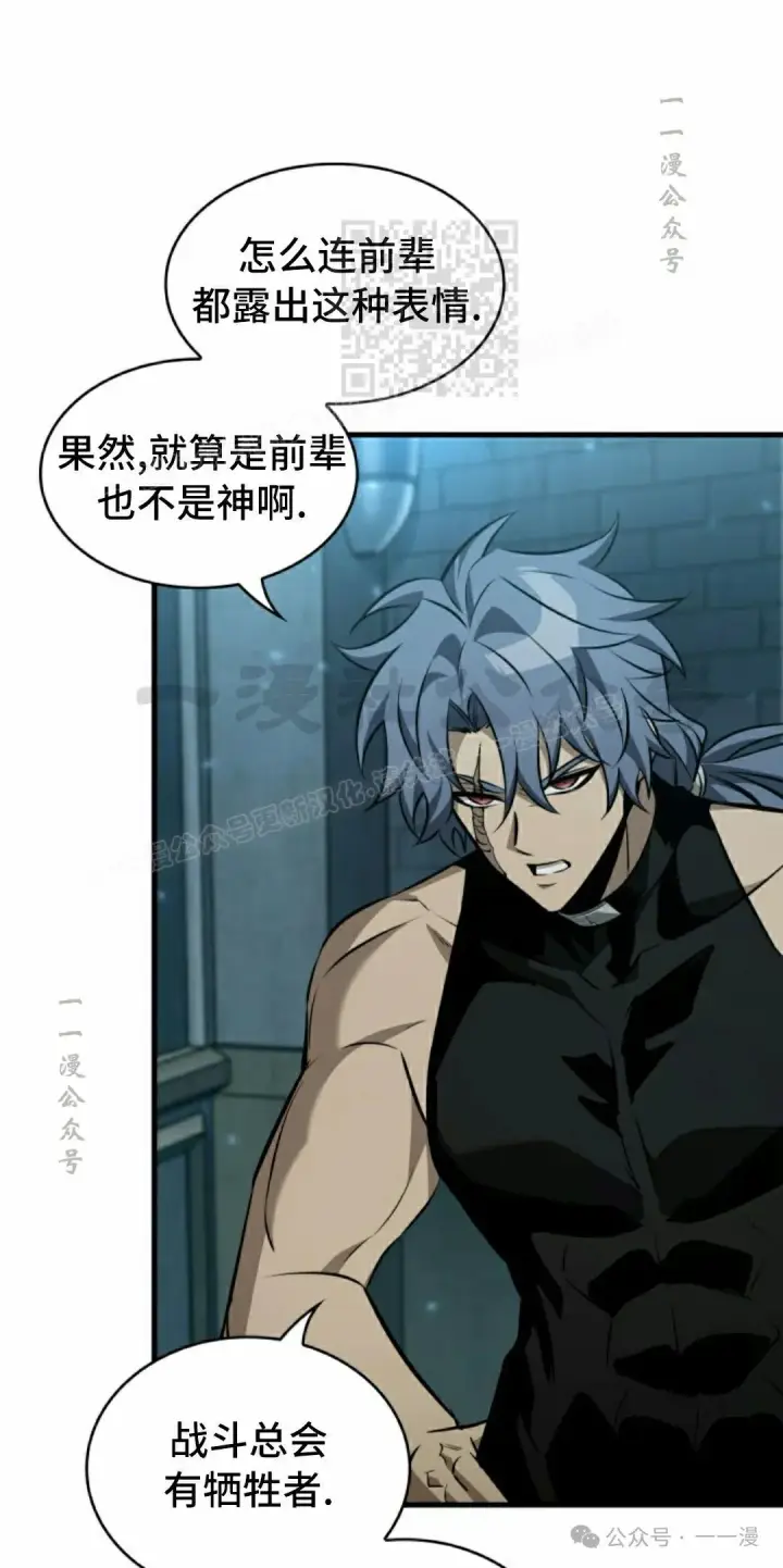 《Pick me up!》第146话图31