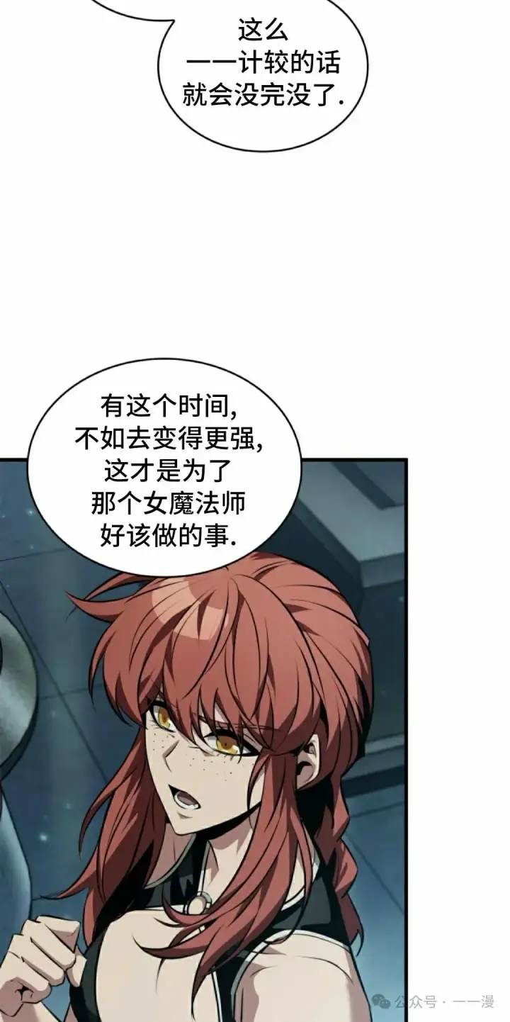 《Pick me up!》第146话图32