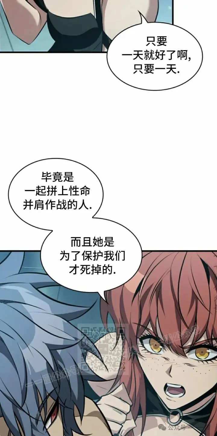 《Pick me up!》第146话图33