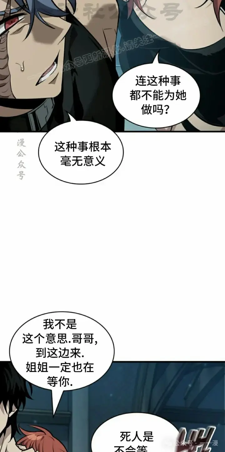 《Pick me up!》第146话图34