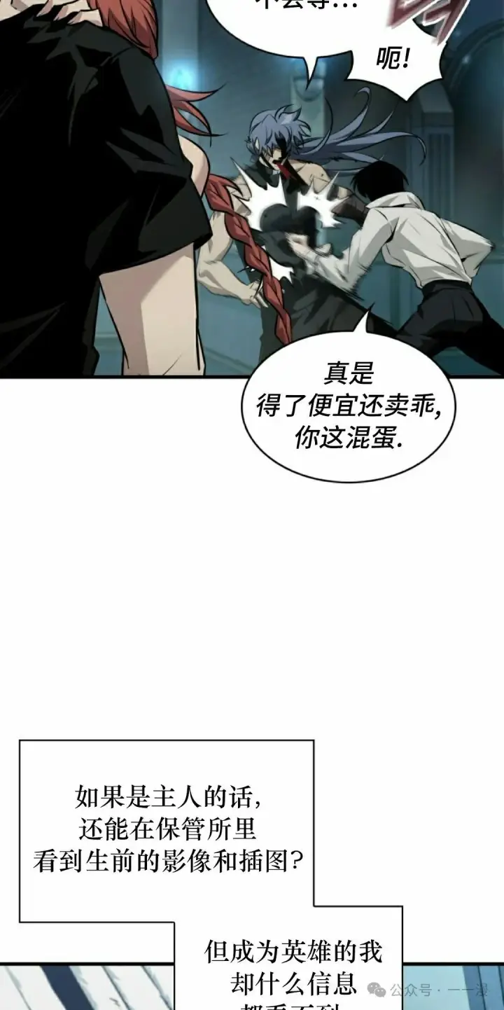 《Pick me up!》第146话图35