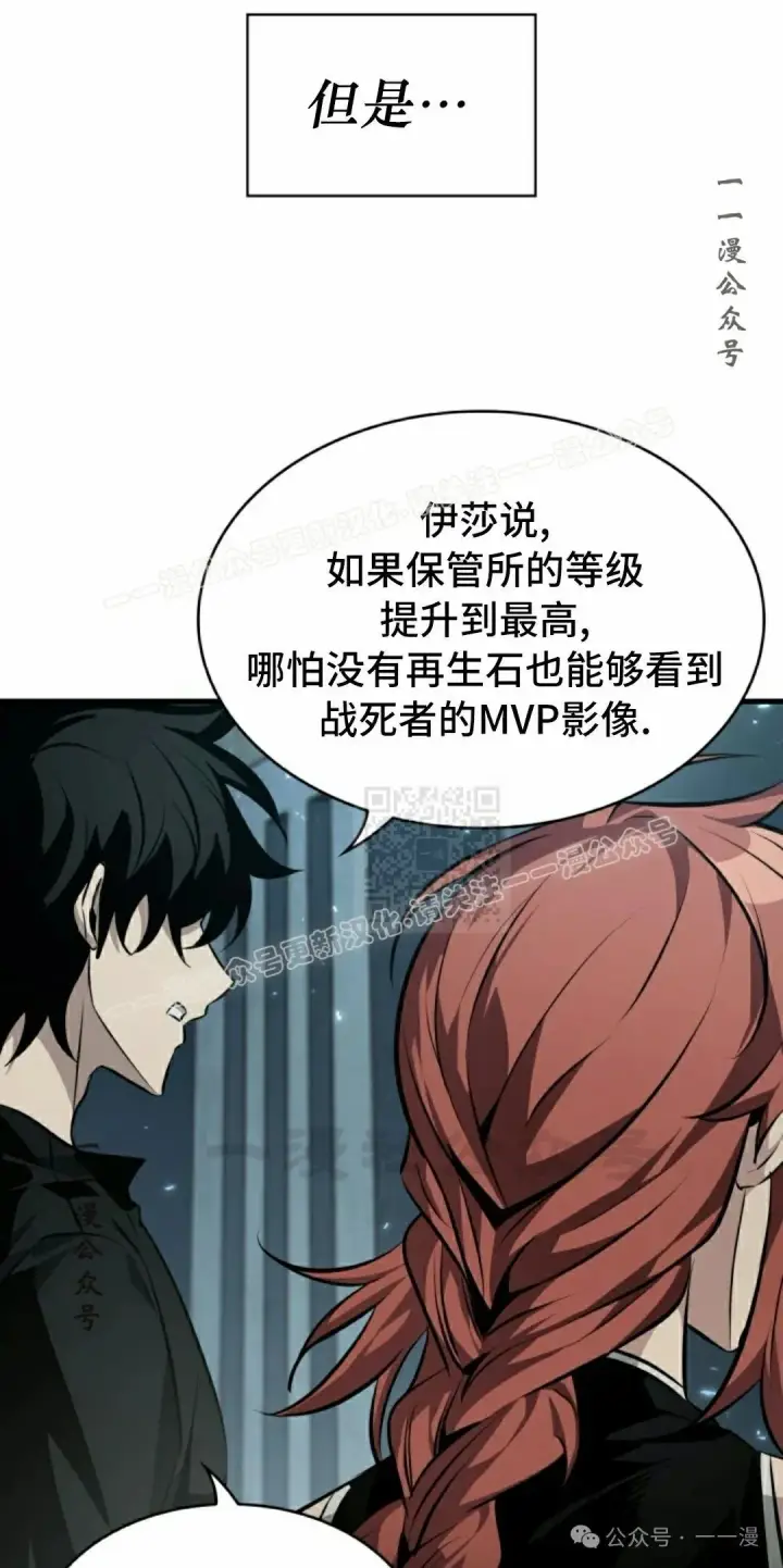 《Pick me up!》第146话图37