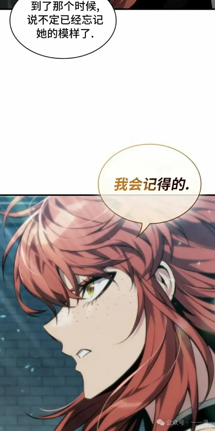 《Pick me up!》第146话图38